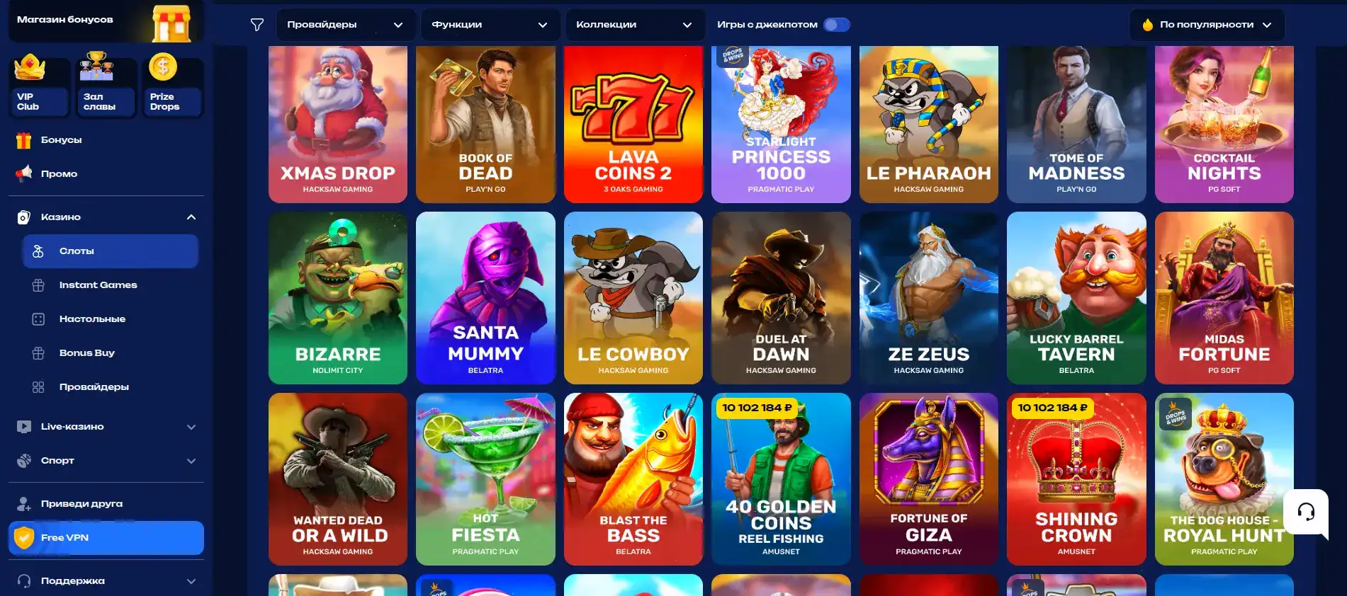 Криптовалютные платежи в Monro casino
