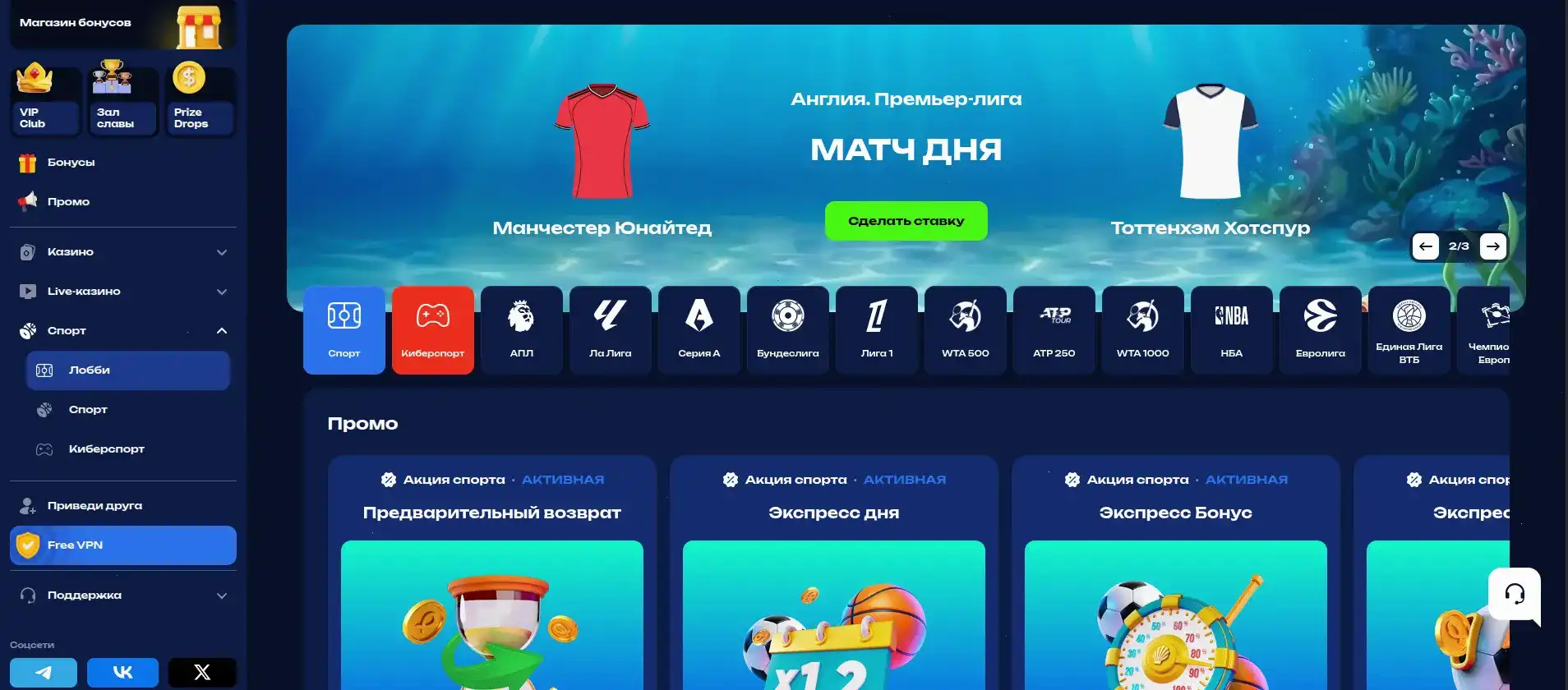 Мобильное приложение Monro casino